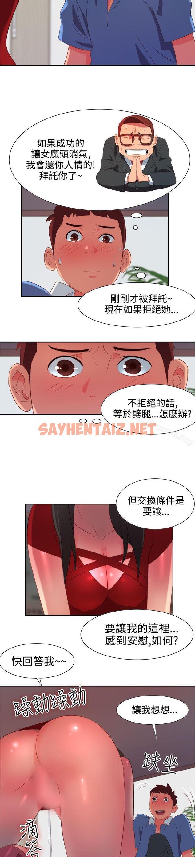 查看漫画情慾靈藥 - 第4話 - sayhentaiz.net中的163146图片