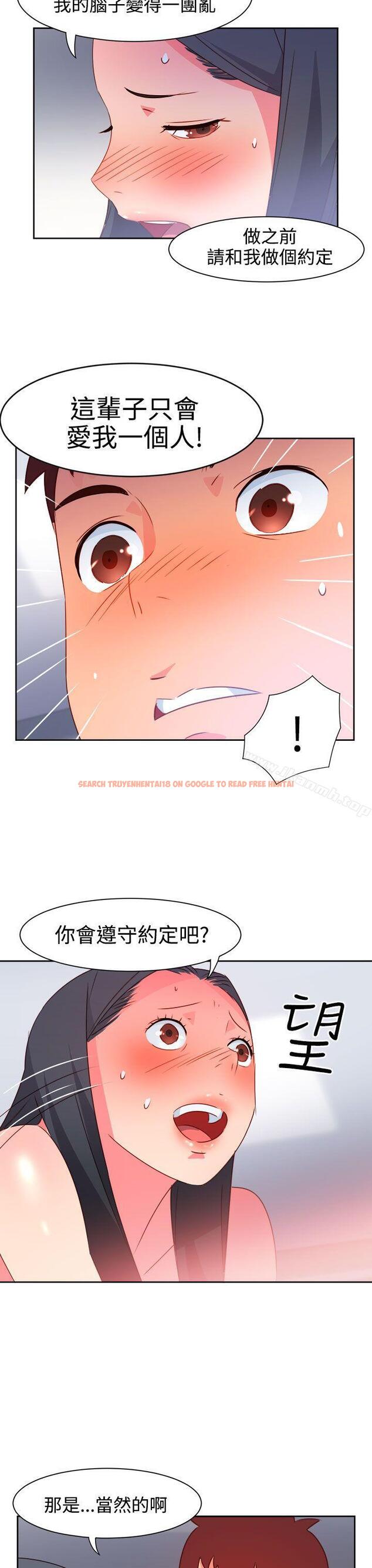 查看漫画情慾靈藥 - 第40話 - www.tymanga.com中的178013图片
