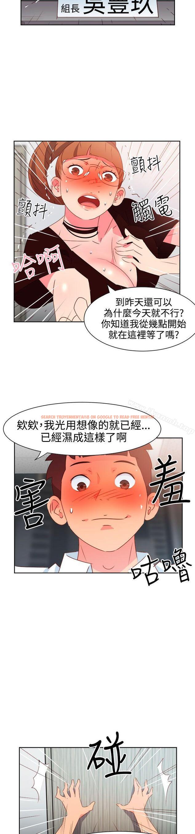 查看漫画情慾靈藥 - 第40話 - www.tymanga.com中的178275图片