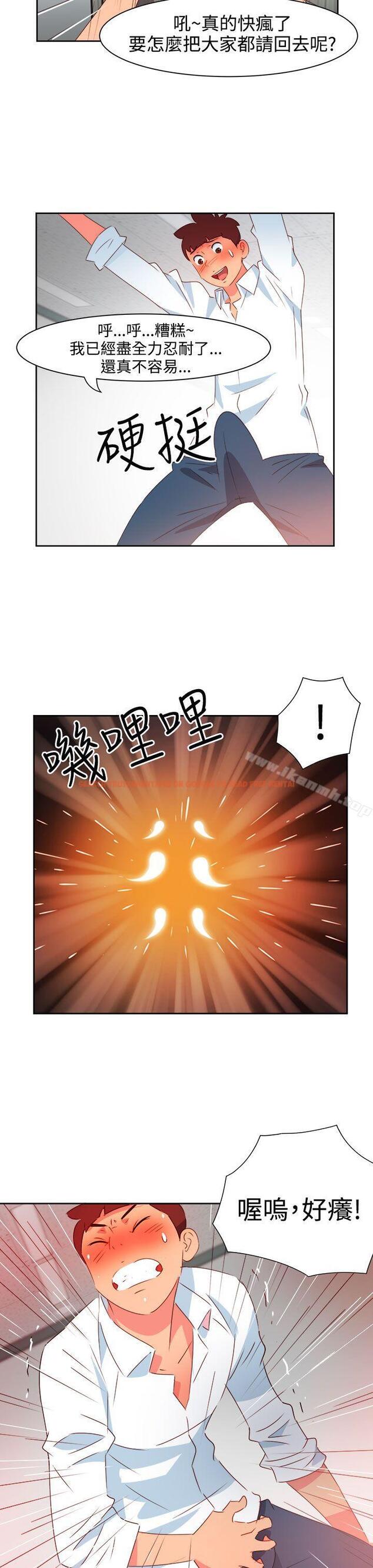 查看漫画情慾靈藥 - 第40話 - www.tymanga.com中的178301图片