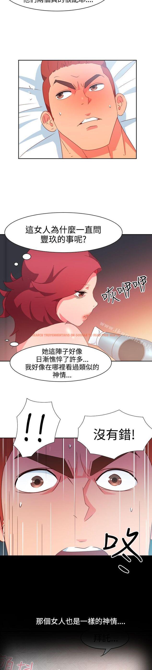 查看漫画情慾靈藥 - 第41話 - www.tymanga.com中的178531图片