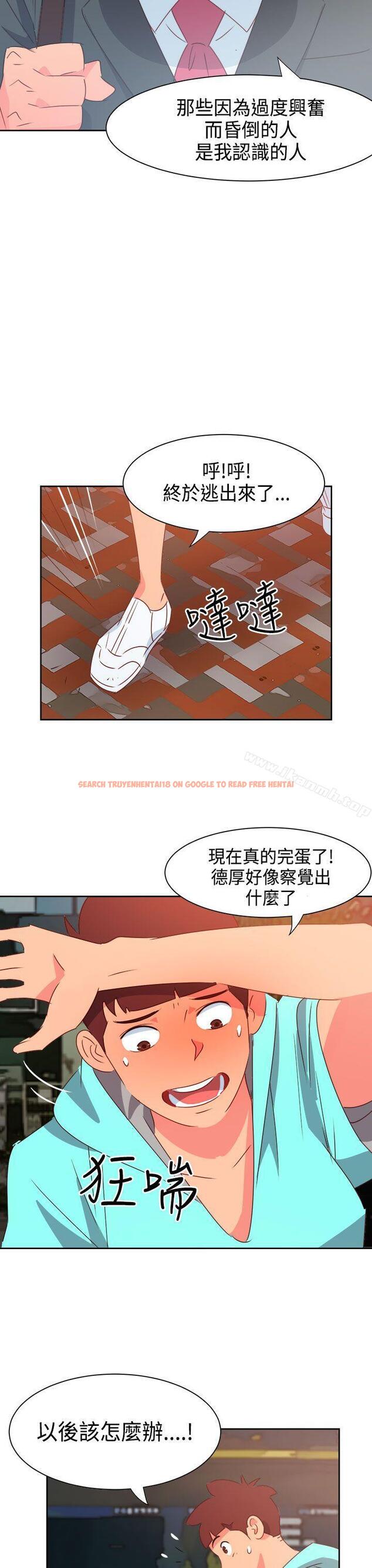 查看漫画情慾靈藥 - 第43話 - www.tymanga.com中的179456图片