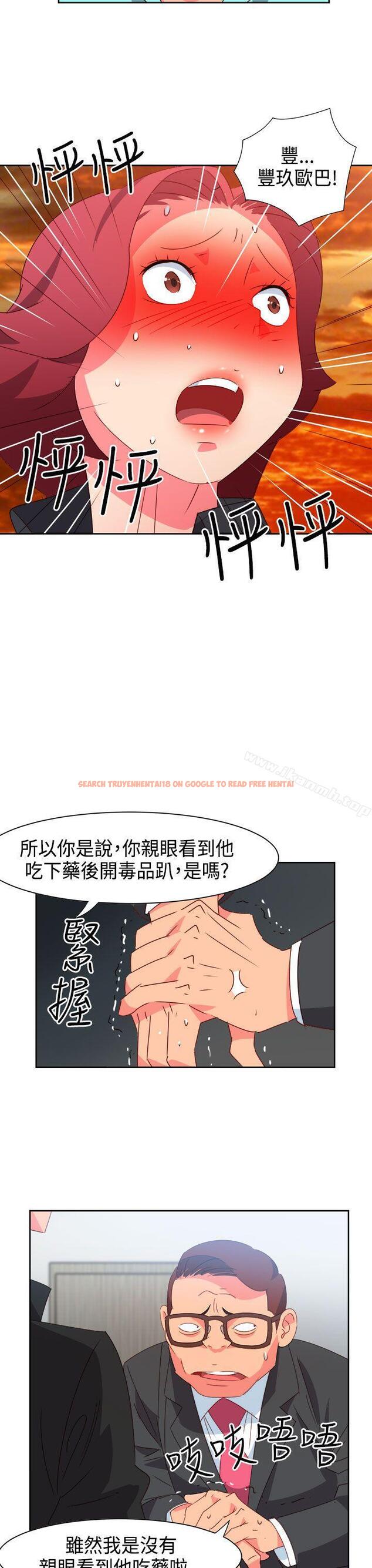 查看漫画情慾靈藥 - 第43話 - www.tymanga.com中的179585图片