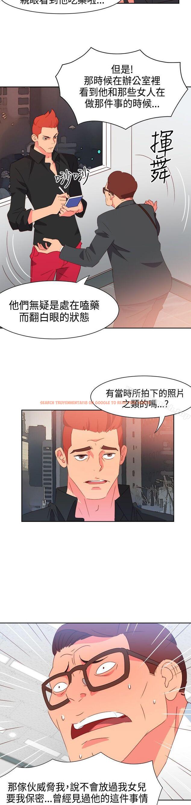 查看漫画情慾靈藥 - 第43話 - www.tymanga.com中的179593图片