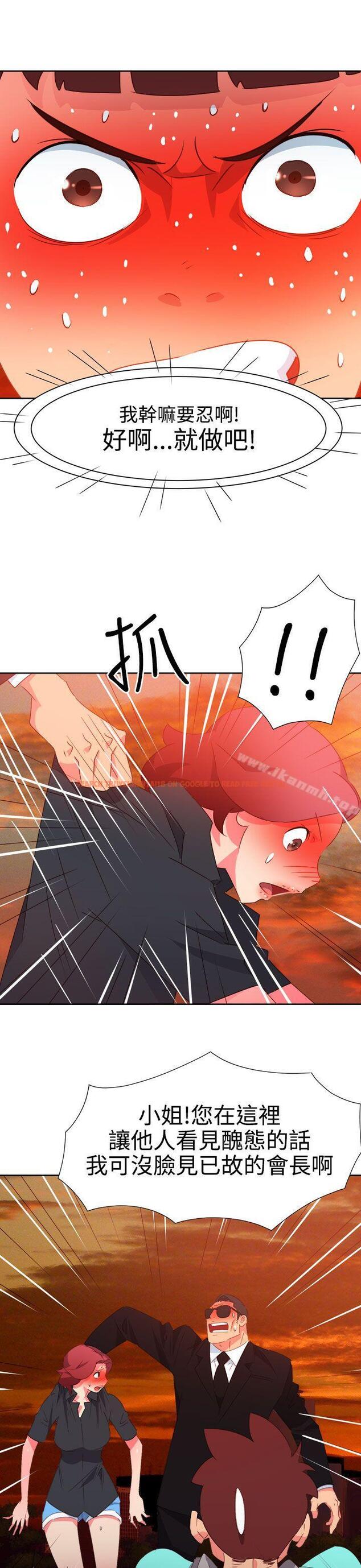 查看漫画情慾靈藥 - 第43話 - www.tymanga.com中的179685图片