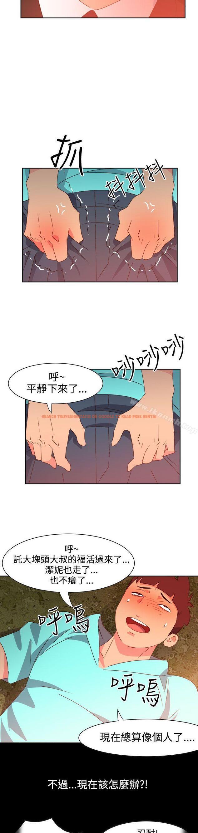 查看漫画情慾靈藥 - 第43話 - www.tymanga.com中的179712图片