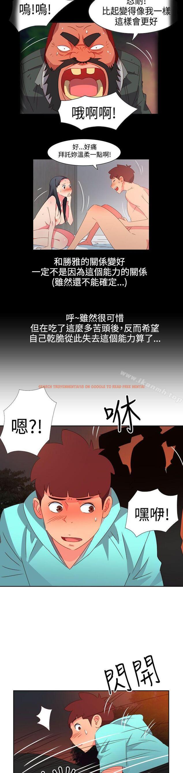 查看漫画情慾靈藥 - 第43話 - www.tymanga.com中的179732图片