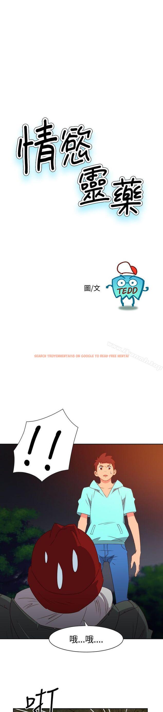 查看漫画情慾靈藥 - 第44話 - www.tymanga.com中的179805图片