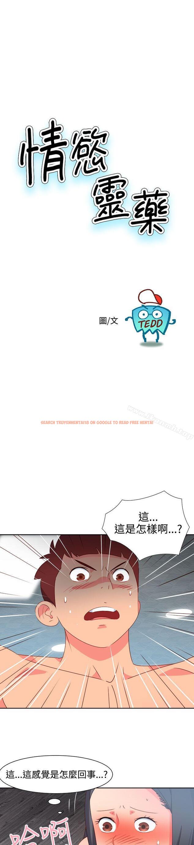 查看漫画情慾靈藥 - 第46話 - www.tymanga.com中的180691图片