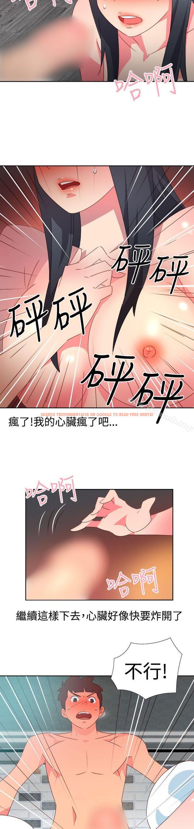 查看漫画情慾靈藥 - 第46話 - www.tymanga.com中的180695图片
