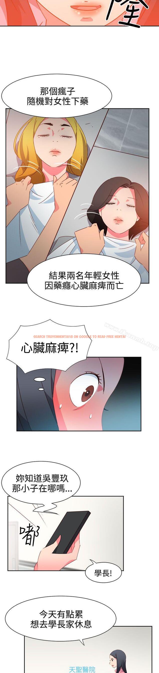 查看漫画情慾靈藥 - 第46話 - www.tymanga.com中的181045图片