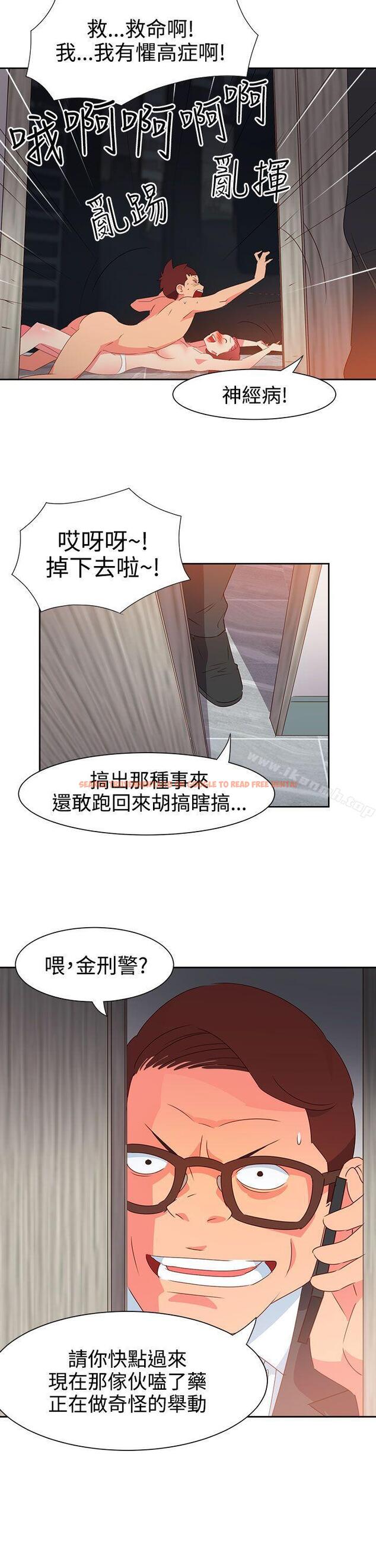 查看漫画情慾靈藥 - 第48話 - tymanga.com中的181651图片