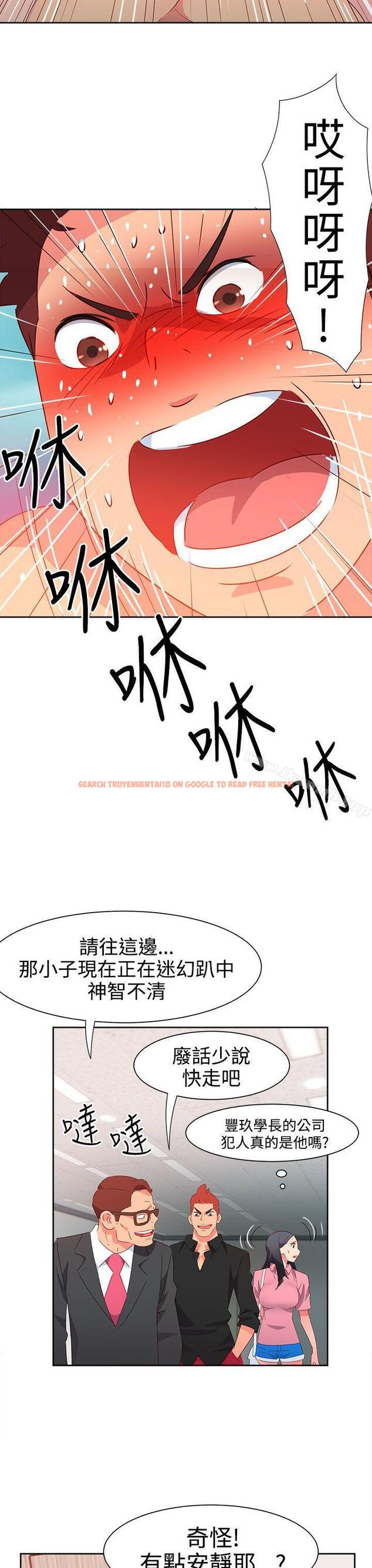 查看漫画情慾靈藥 - 第48話 - tymanga.com中的181914图片
