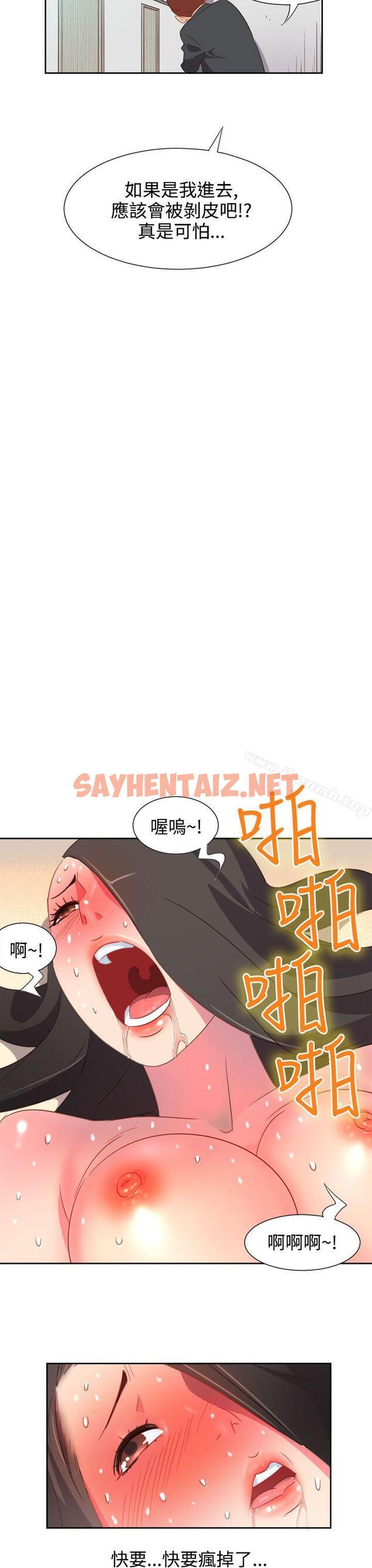 查看漫画情慾靈藥 - 第5話 - sayhentaiz.net中的163491图片