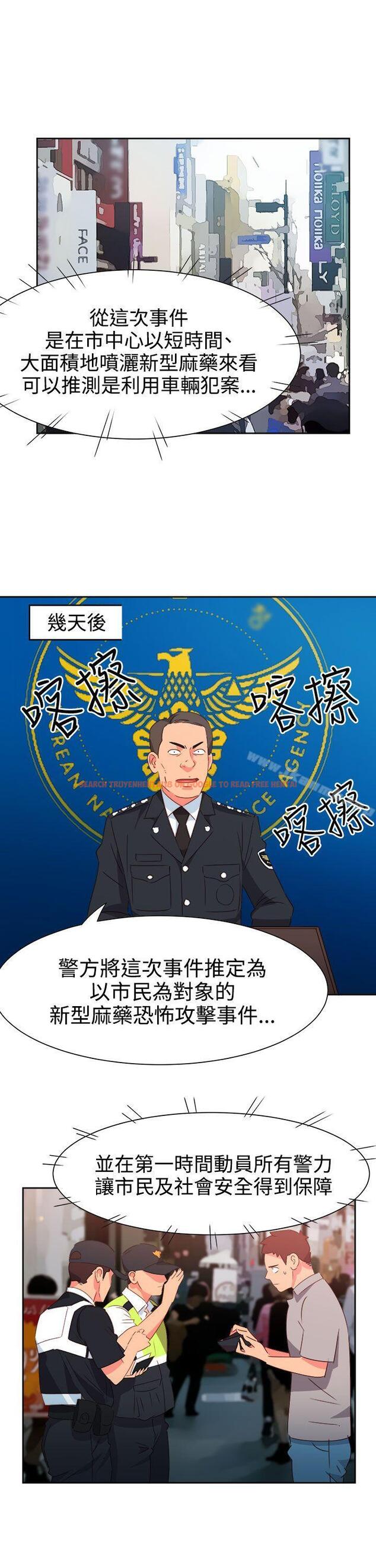 查看漫画情慾靈藥 - 第51話 - tymanga.com中的182782图片