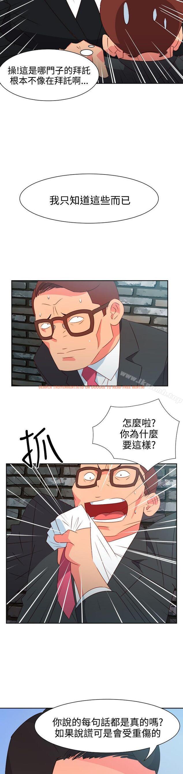 查看漫画情慾靈藥 - 第51話 - tymanga.com中的182891图片