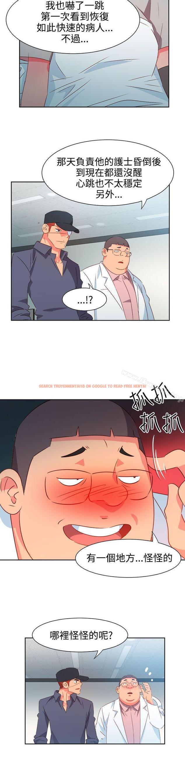 查看漫画情慾靈藥 - 第51話 - tymanga.com中的183029图片