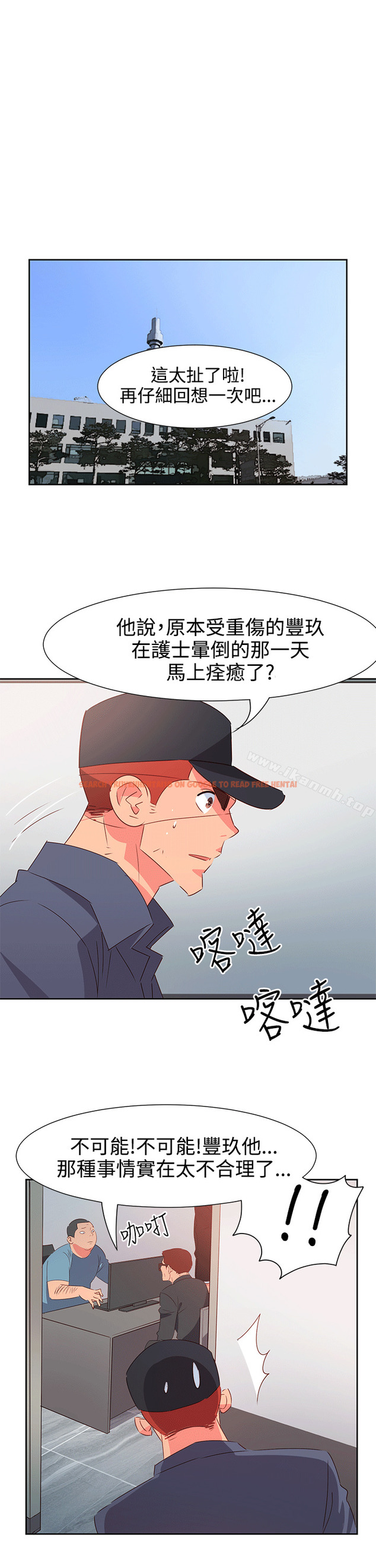 查看漫画情慾靈藥 - 第52話 - tymanga.com中的183318图片