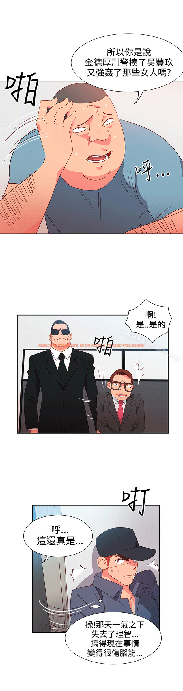 查看漫画情慾靈藥 - 第52話 - tymanga.com中的183331图片