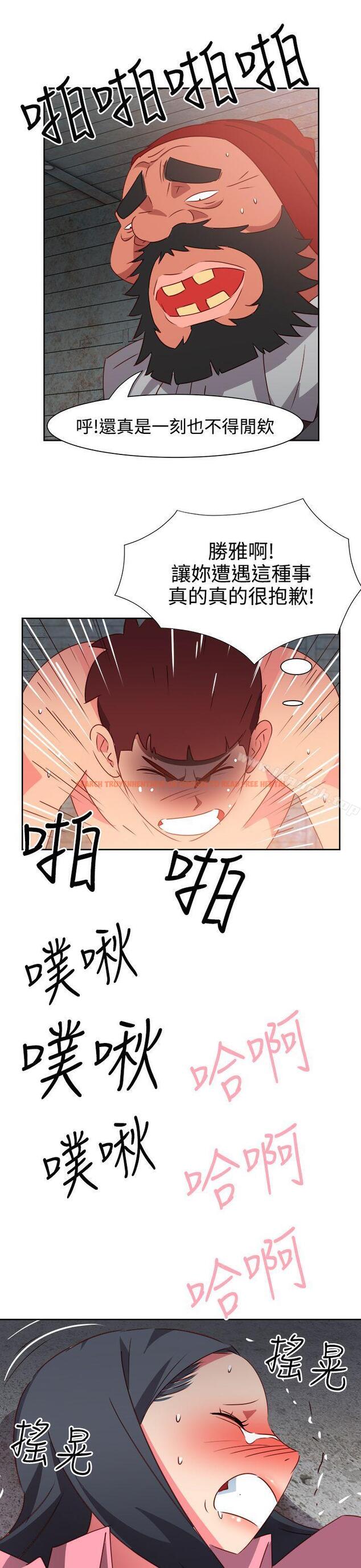 查看漫画情慾靈藥 - 第53話 - tymanga.com中的184205图片