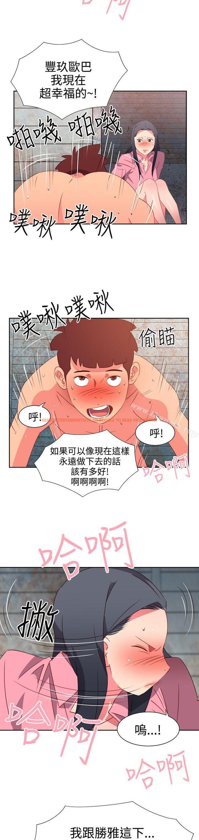 查看漫画情慾靈藥 - 第53話 - tymanga.com中的231292图片