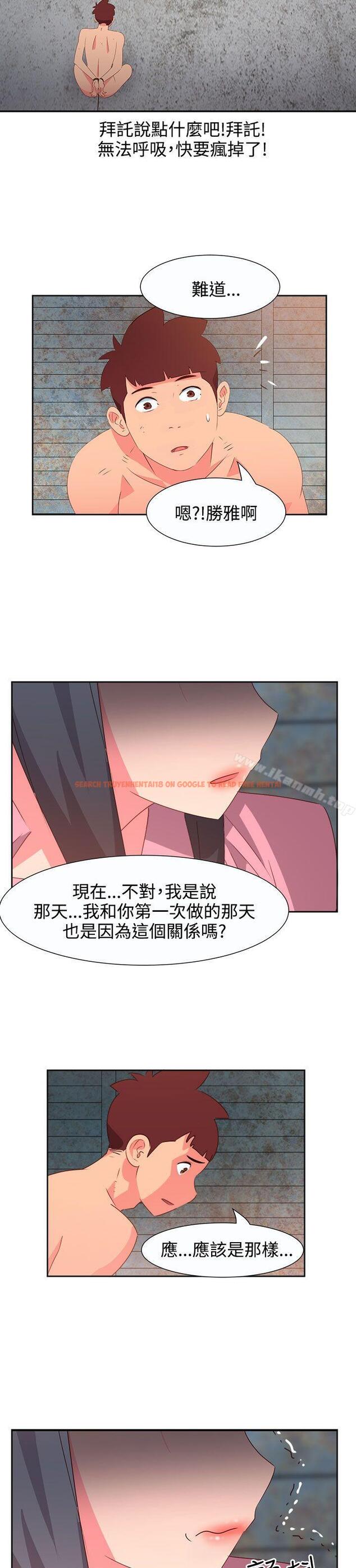 查看漫画情慾靈藥 - 第54話 - tymanga.com中的184366图片
