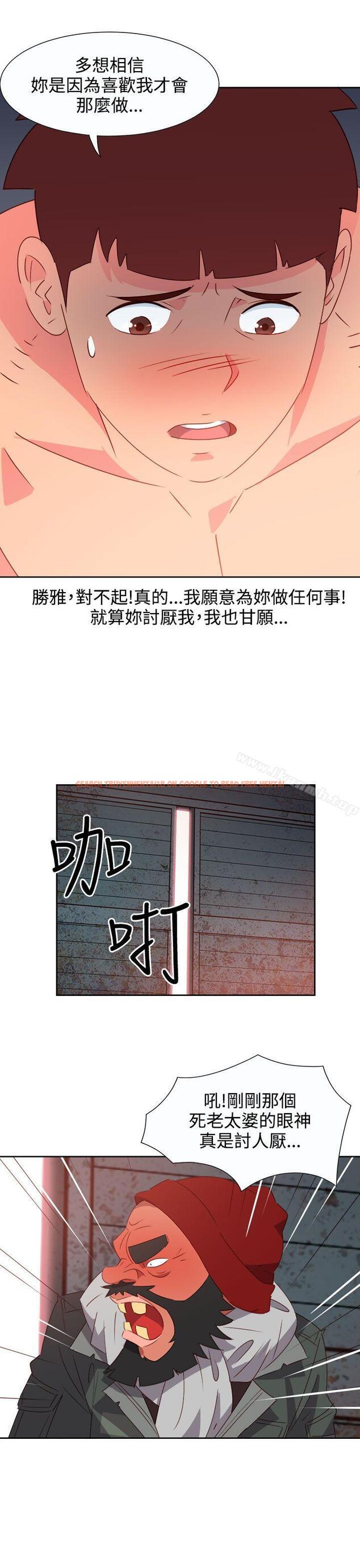查看漫画情慾靈藥 - 第54話 - tymanga.com中的184411图片