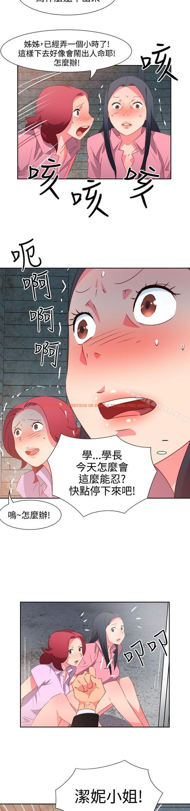 查看漫画情慾靈藥 - 第54話 - tymanga.com中的184629图片