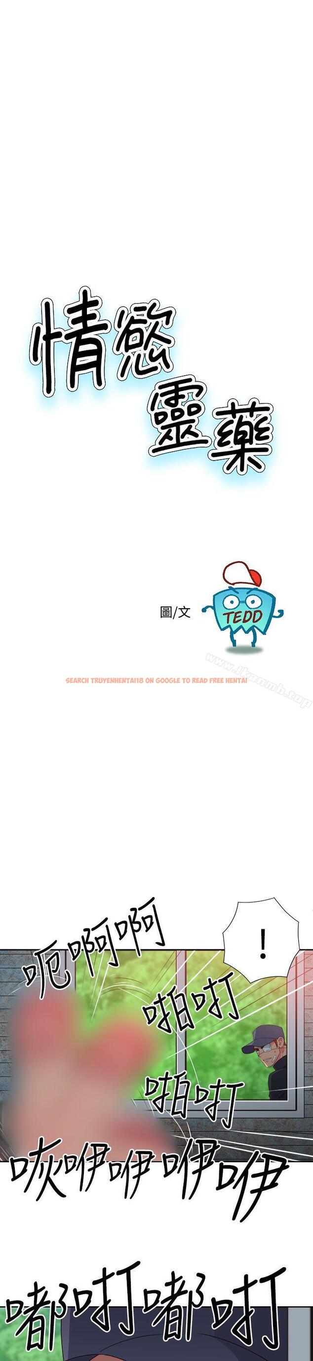 查看漫画情慾靈藥 - 第55話 - tymanga.com中的184709图片