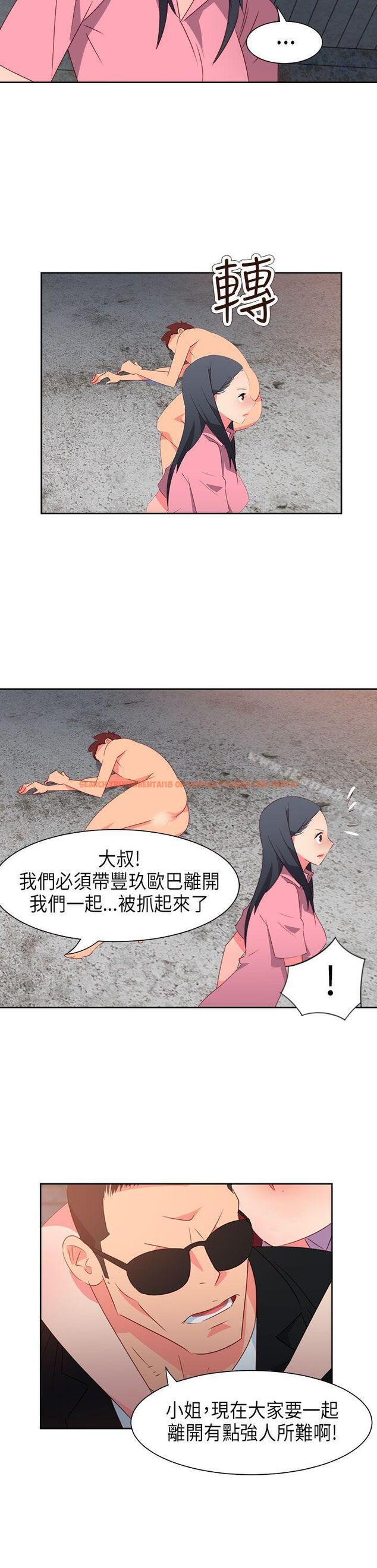 查看漫画情慾靈藥 - 第56話 - tymanga.com中的185403图片