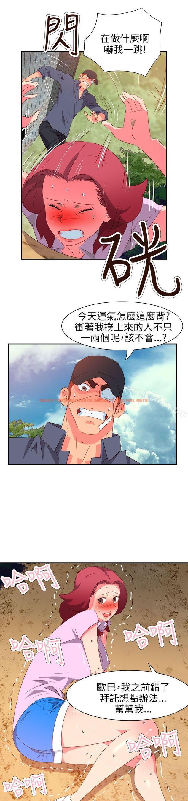 查看漫画情慾靈藥 - 第56話 - tymanga.com中的185641图片