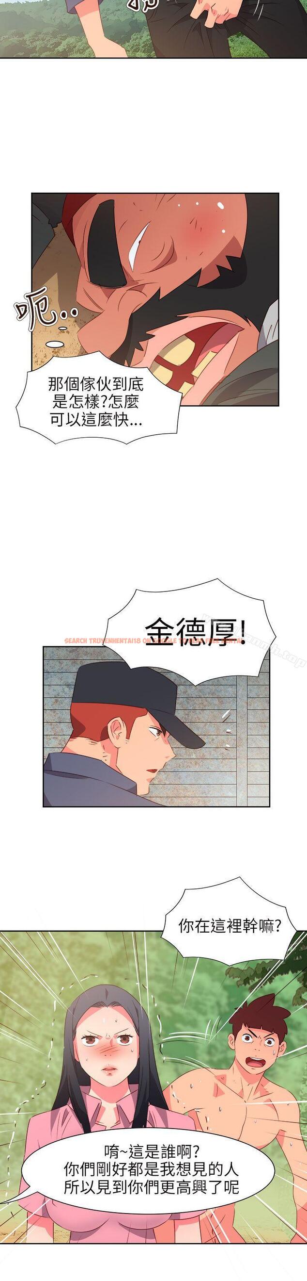 查看漫画情慾靈藥 - 第57話 - tymanga.com中的185879图片