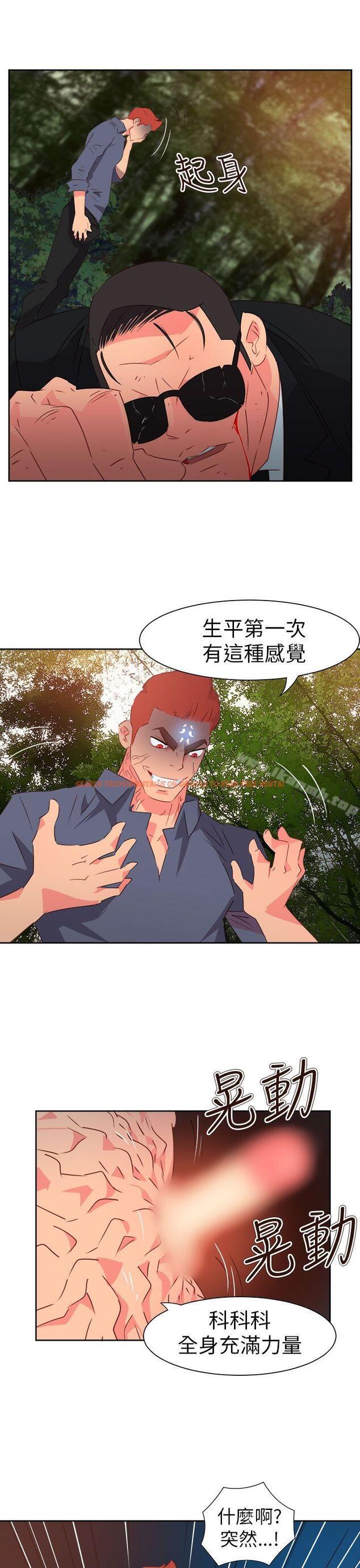 查看漫画情慾靈藥 - 第58話 - tymanga.com中的186630图片