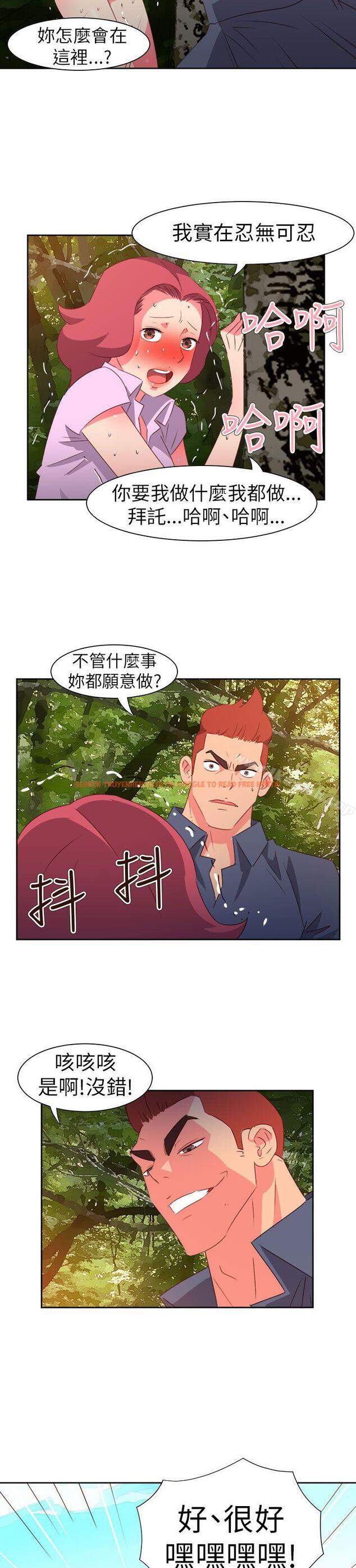 查看漫画情慾靈藥 - 第58話 - tymanga.com中的186703图片