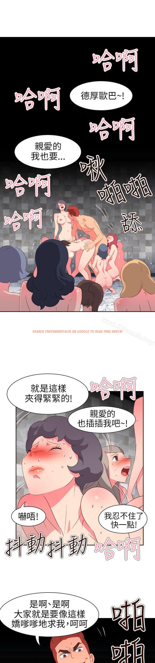 查看漫画情慾靈藥 - 第60話 - tymanga.com中的187432图片