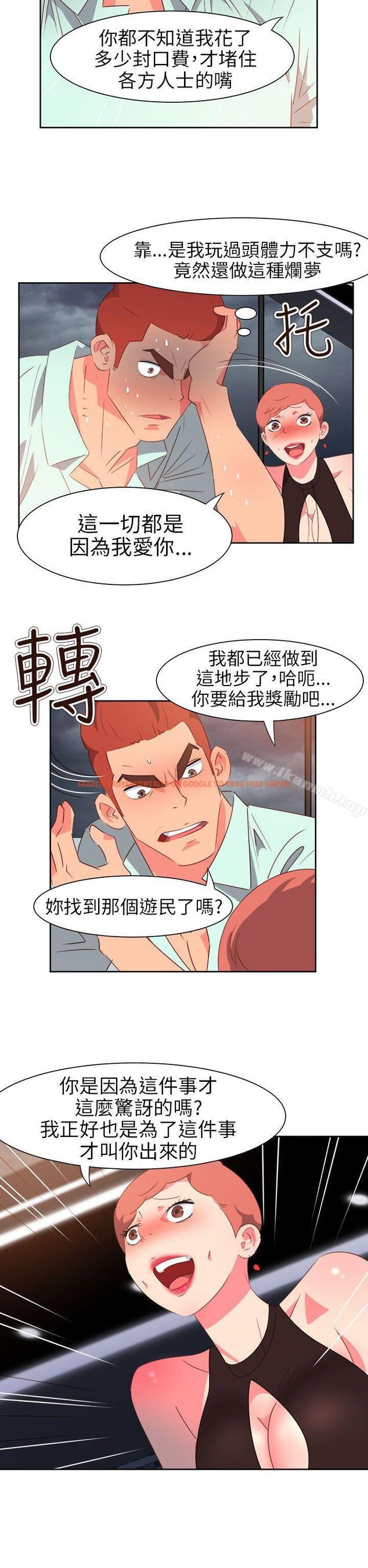 查看漫画情慾靈藥 - 第60話 - tymanga.com中的187481图片