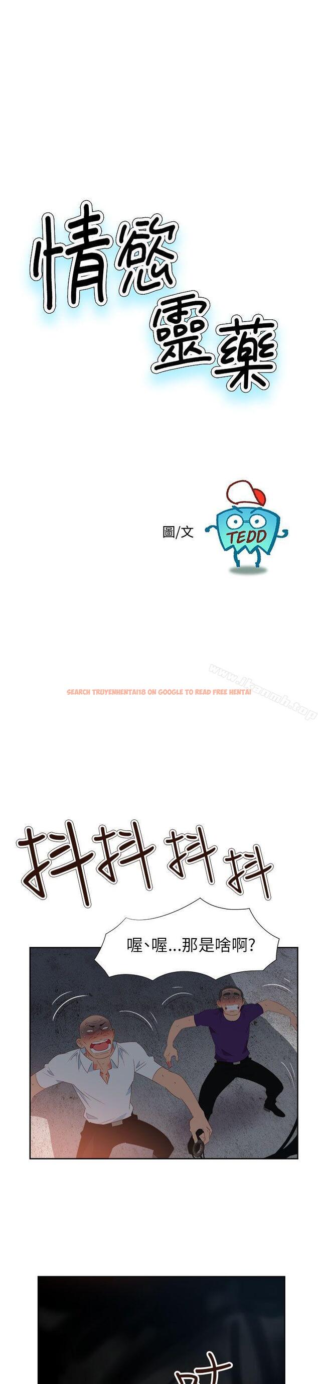 查看漫画情慾靈藥 - 第61話 - tymanga.com中的187735图片