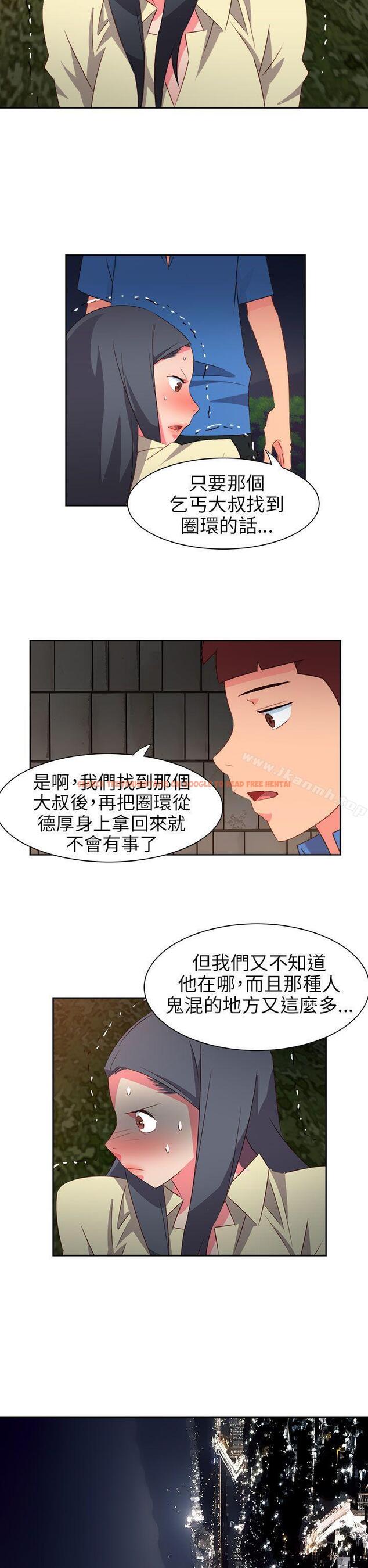 查看漫画情慾靈藥 - 第62話 - tymanga.com中的412289图片