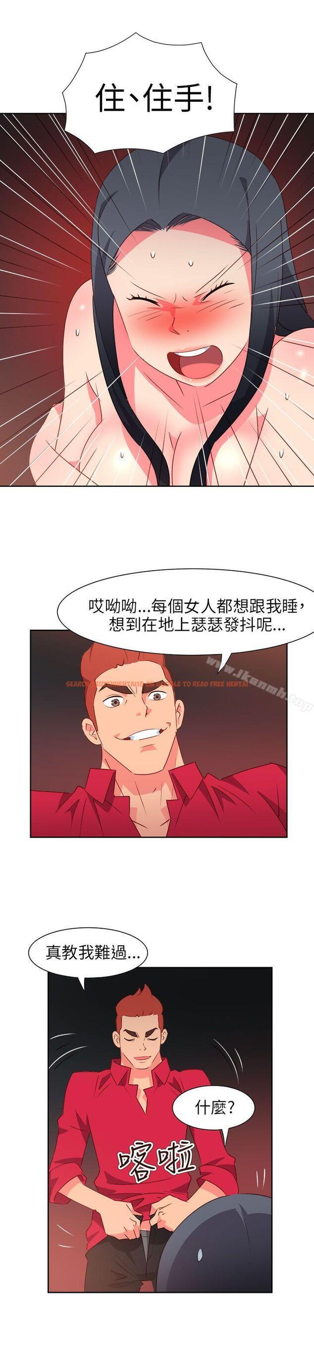 查看漫画情慾靈藥 - 第63話 - tymanga.com中的188757图片