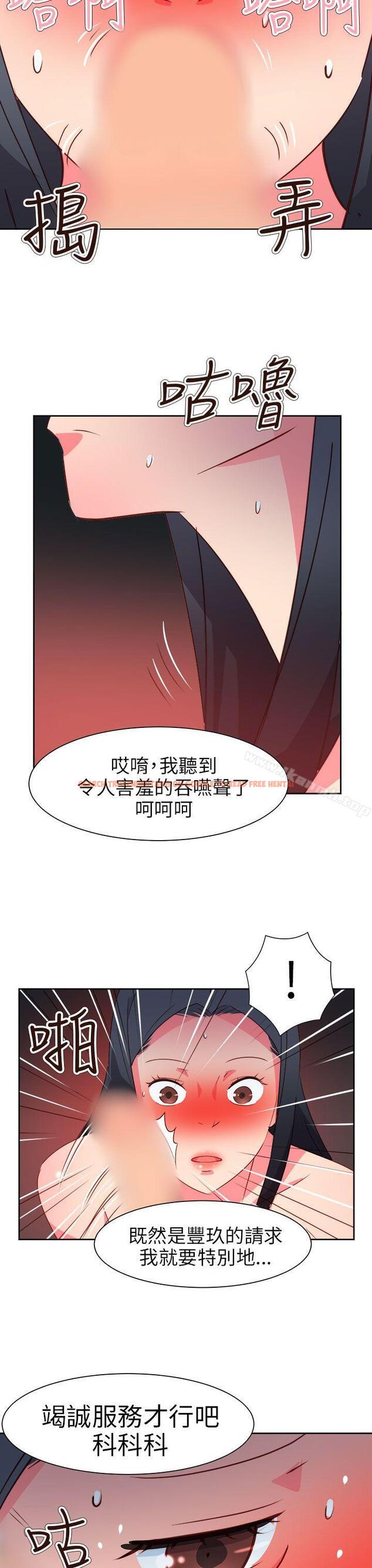 查看漫画情慾靈藥 - 第63話 - tymanga.com中的188939图片