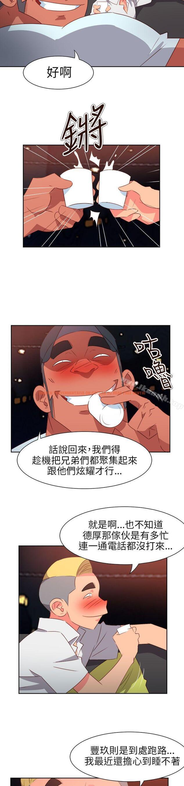 查看漫画情慾靈藥 - 第64話 - tymanga.com中的189244图片