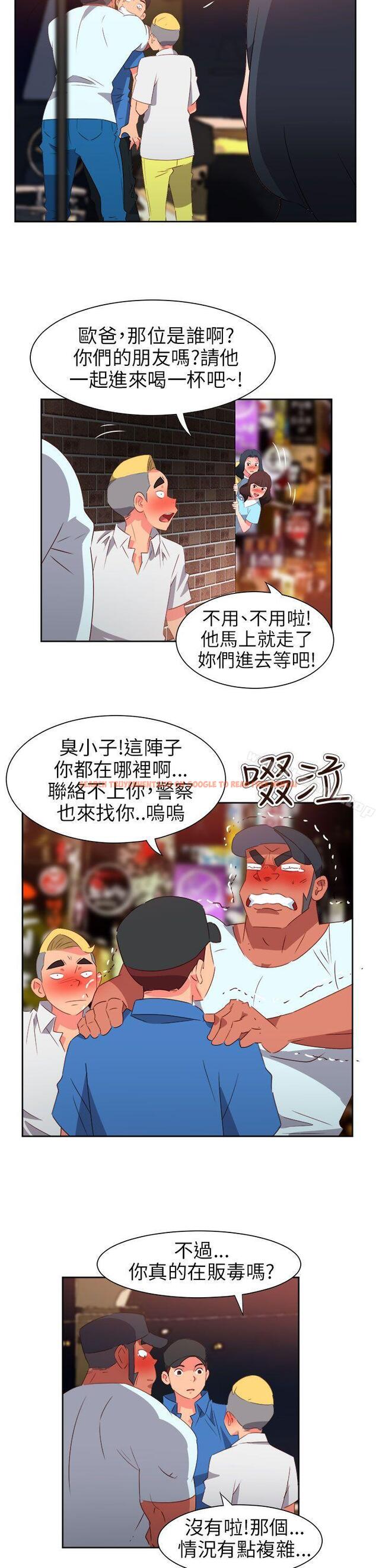 查看漫画情慾靈藥 - 第64話 - tymanga.com中的189280图片