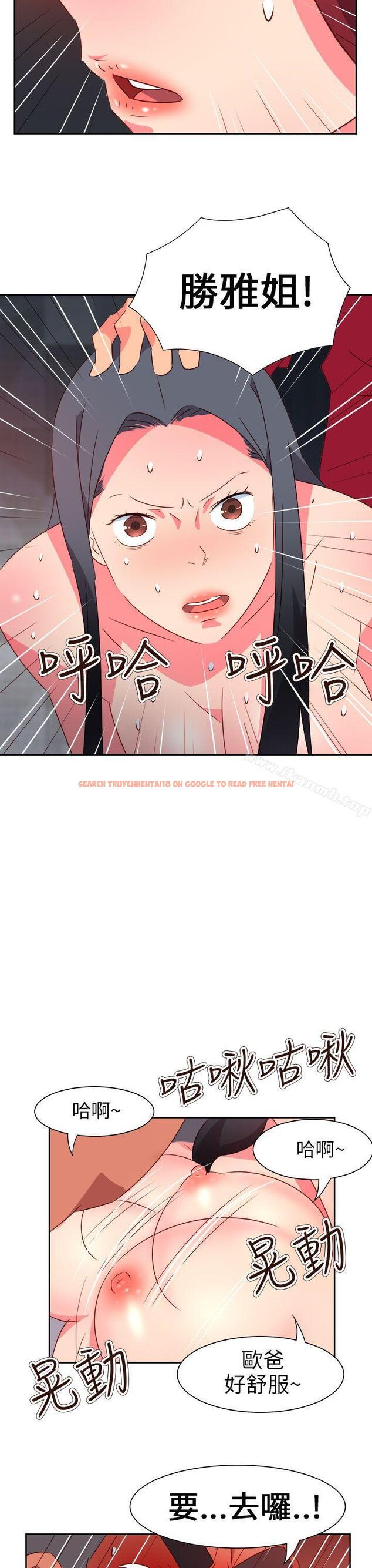 查看漫画情慾靈藥 - 第64話 - tymanga.com中的189453图片