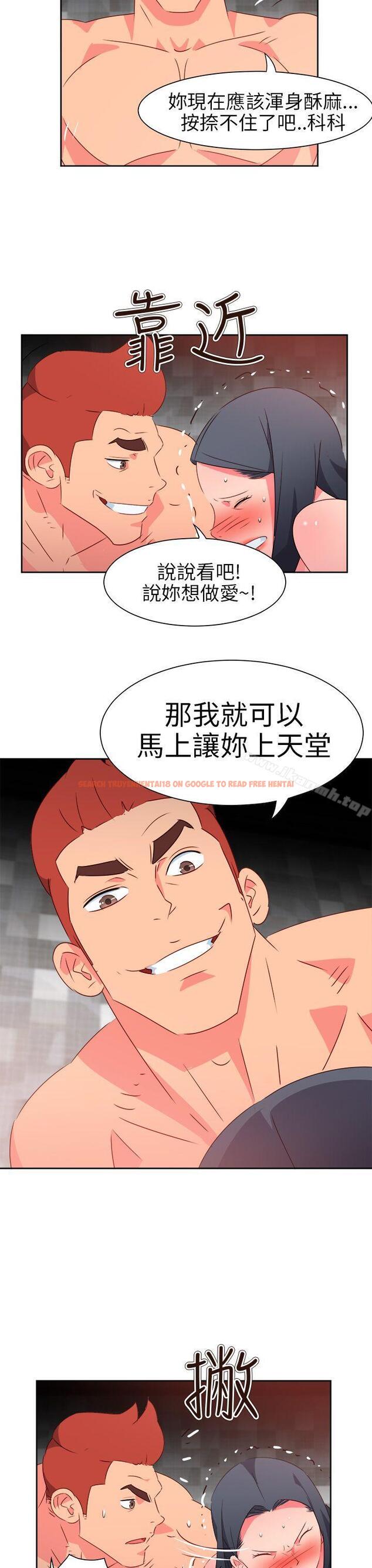 查看漫画情慾靈藥 - 第65話 - tymanga.com中的189595图片