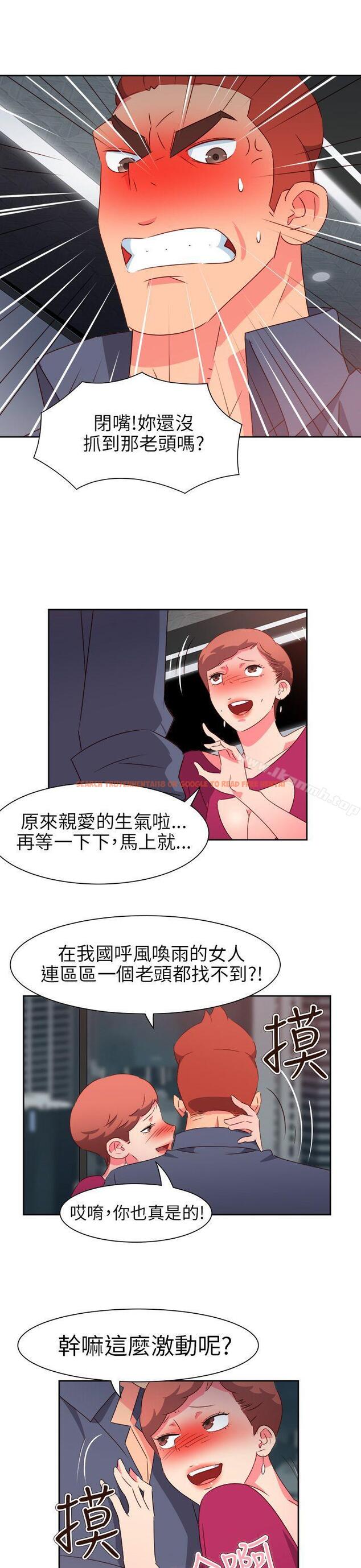 查看漫画情慾靈藥 - 第65話 - tymanga.com中的189697图片