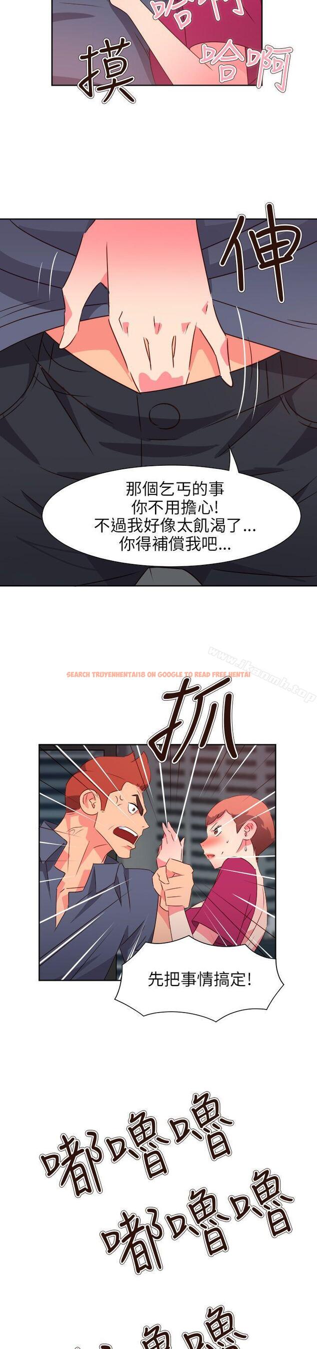 查看漫画情慾靈藥 - 第65話 - tymanga.com中的189717图片