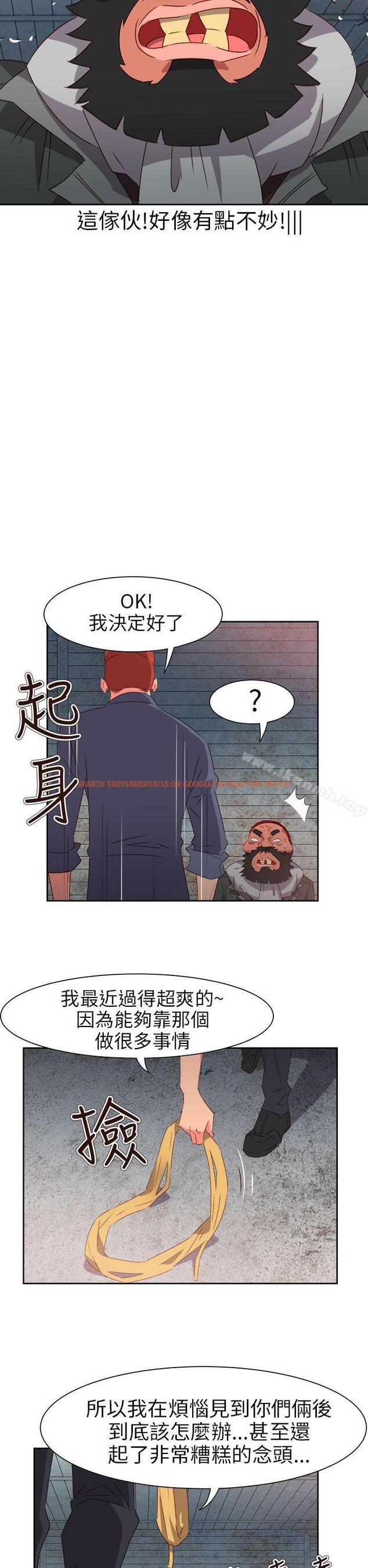 查看漫画情慾靈藥 - 第66話 - tymanga.com中的190244图片