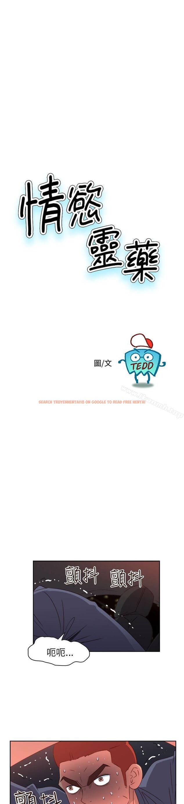 查看漫画情慾靈藥 - 第69話 - www.tymanga.com中的191372图片