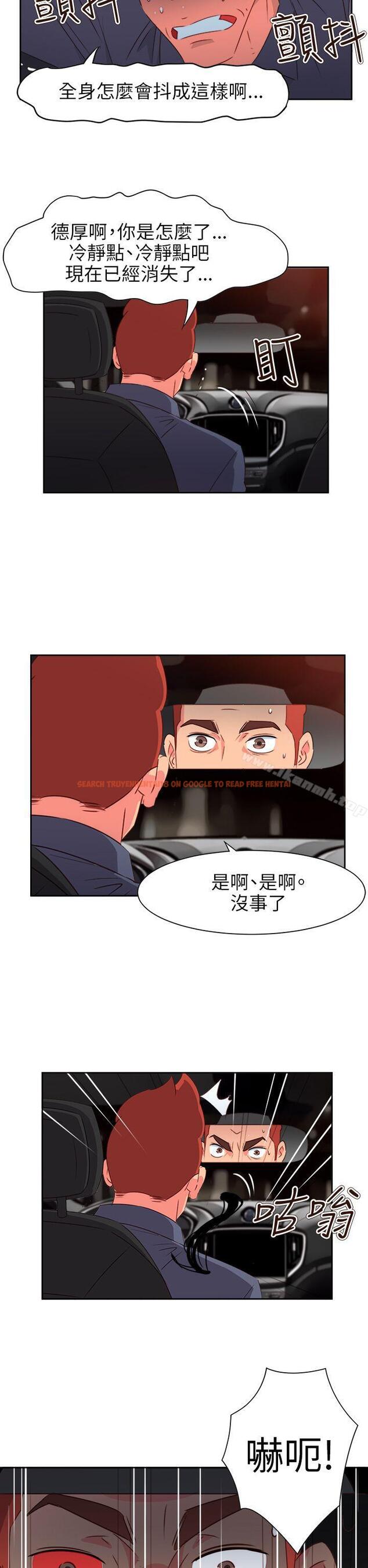 查看漫画情慾靈藥 - 第69話 - www.tymanga.com中的191392图片