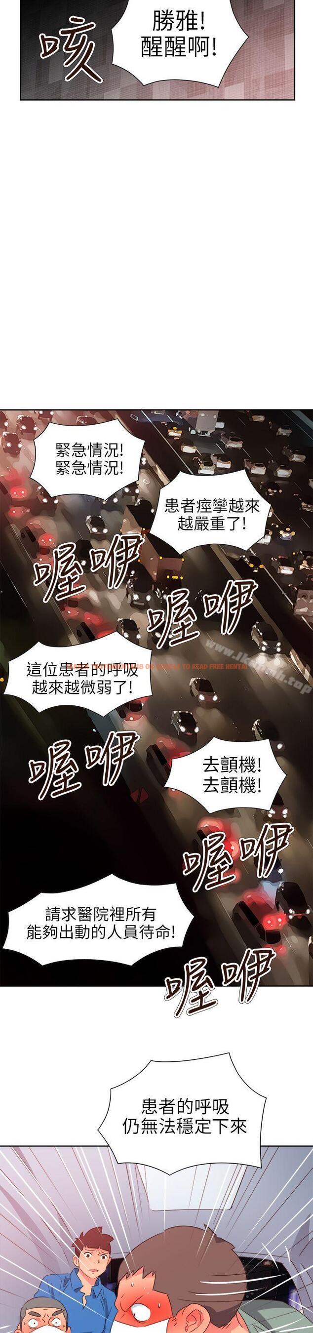 查看漫画情慾靈藥 - 第69話 - www.tymanga.com中的191575图片